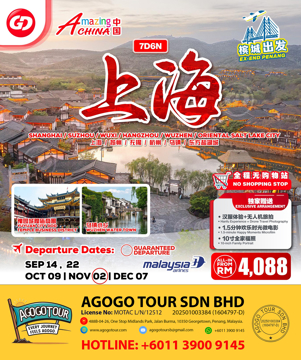 Picture of Shanghai & Beyond: Cultural & Scenic Tour (7D6N)