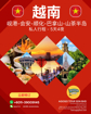 Picture of Explore Vietnam’s Beauty: Da Nang, Hoi An, Ba Na Hills & Hue (5 Days 4 Nights)